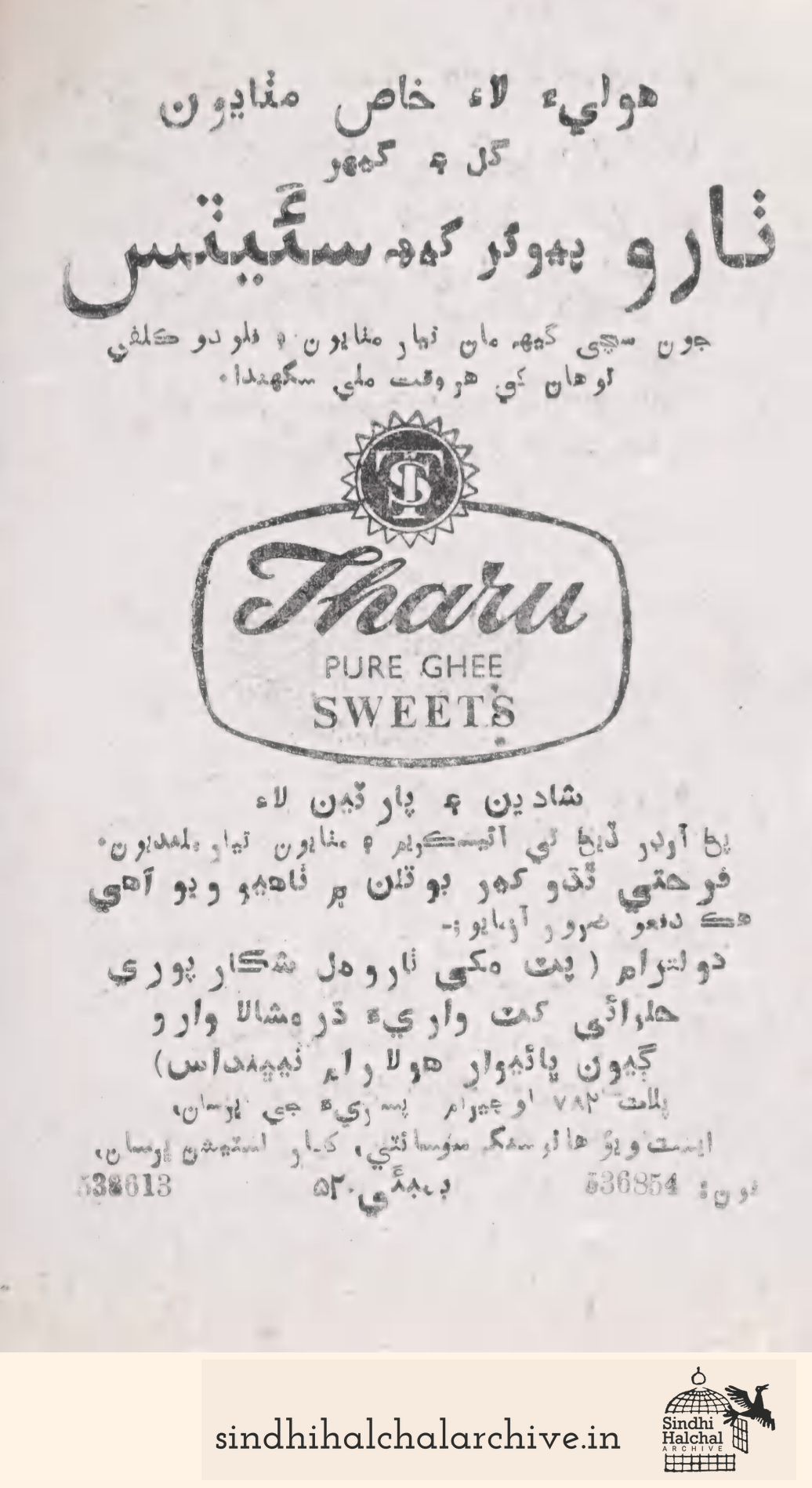 Image of AD THARU PURE GHEE SWEETS